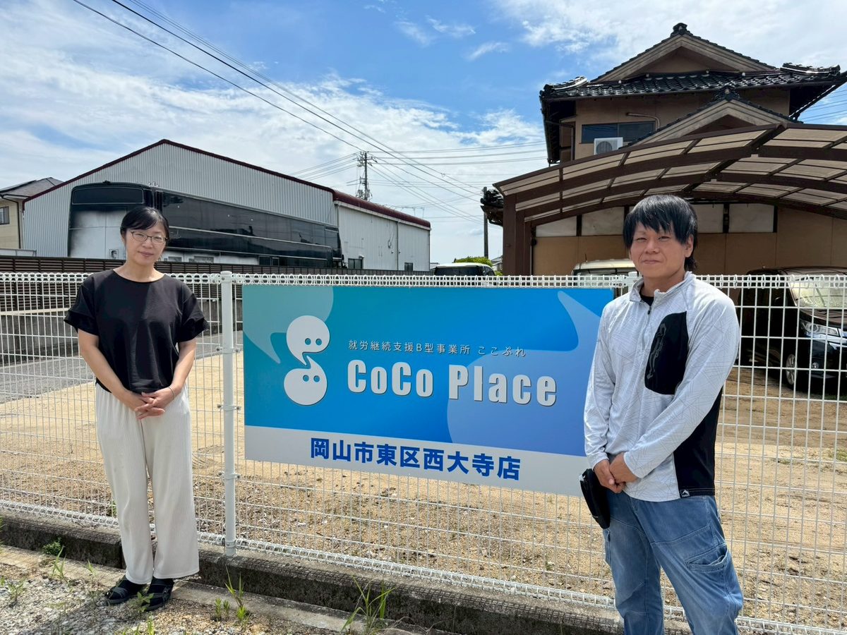 ここぷれのスタッフ